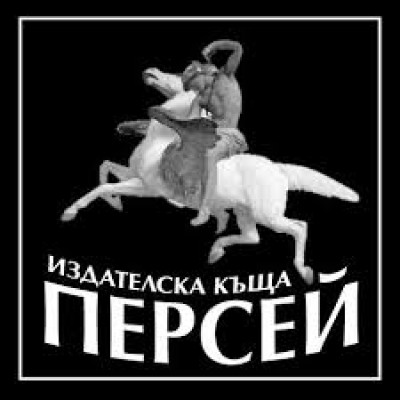 Персей